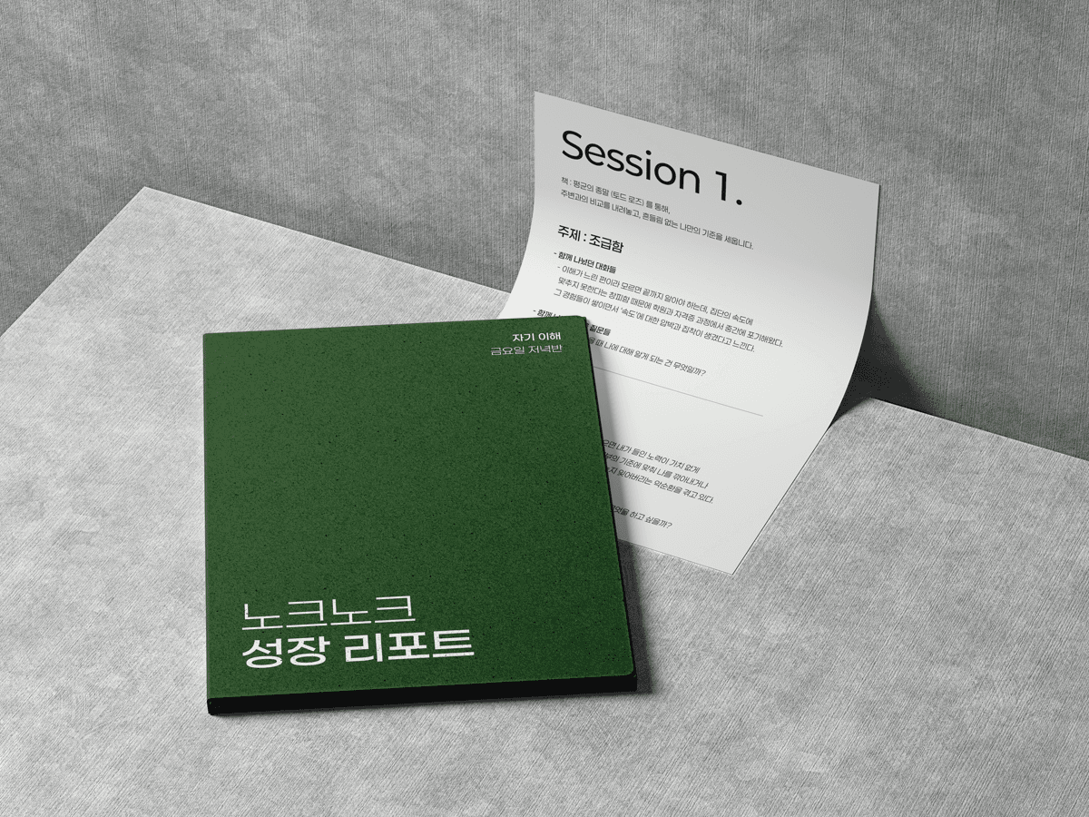 성장 리포트 이미지